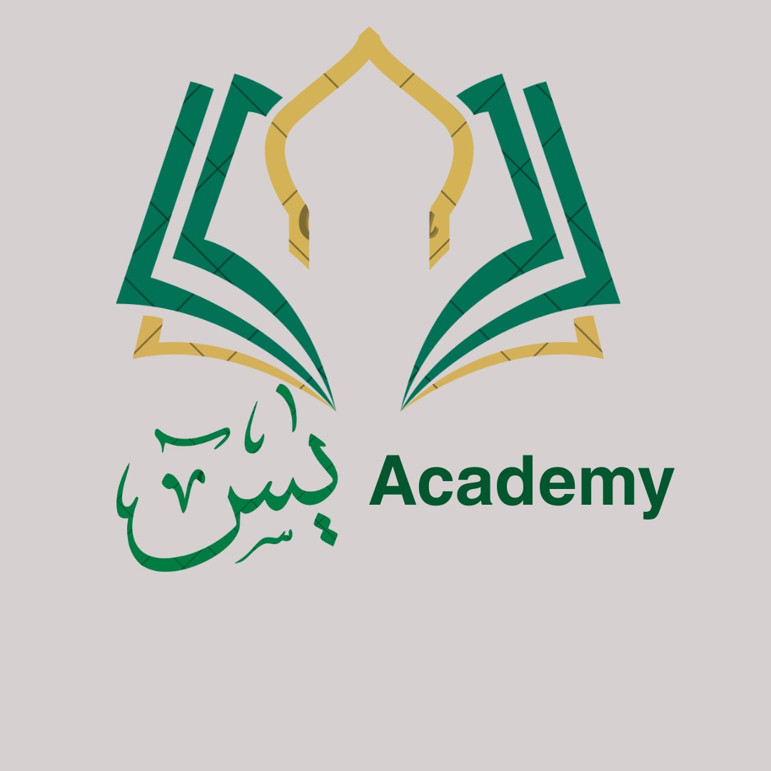 اكاديمية يسين